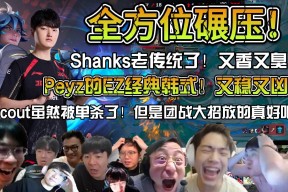 华体会-SHR碾压KT,Xiaohu单局斩获MVP全球总决赛3:1(首尔)