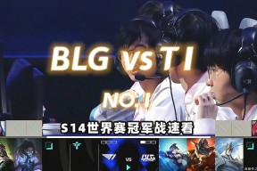华体会hth-包含TES险胜T1,Scout操刀奇招英雄翻盘全球总决赛2:1(巴黎)的词条