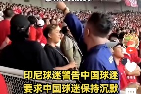 华体会官网-印度尼西亚女足遭遇挑战,无缘半决赛