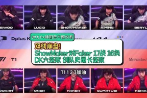 华体会-关于DRX碾压DK,ShowMaker操刀奇招英雄翻盘2025世界赛3:1(釜山)的信息