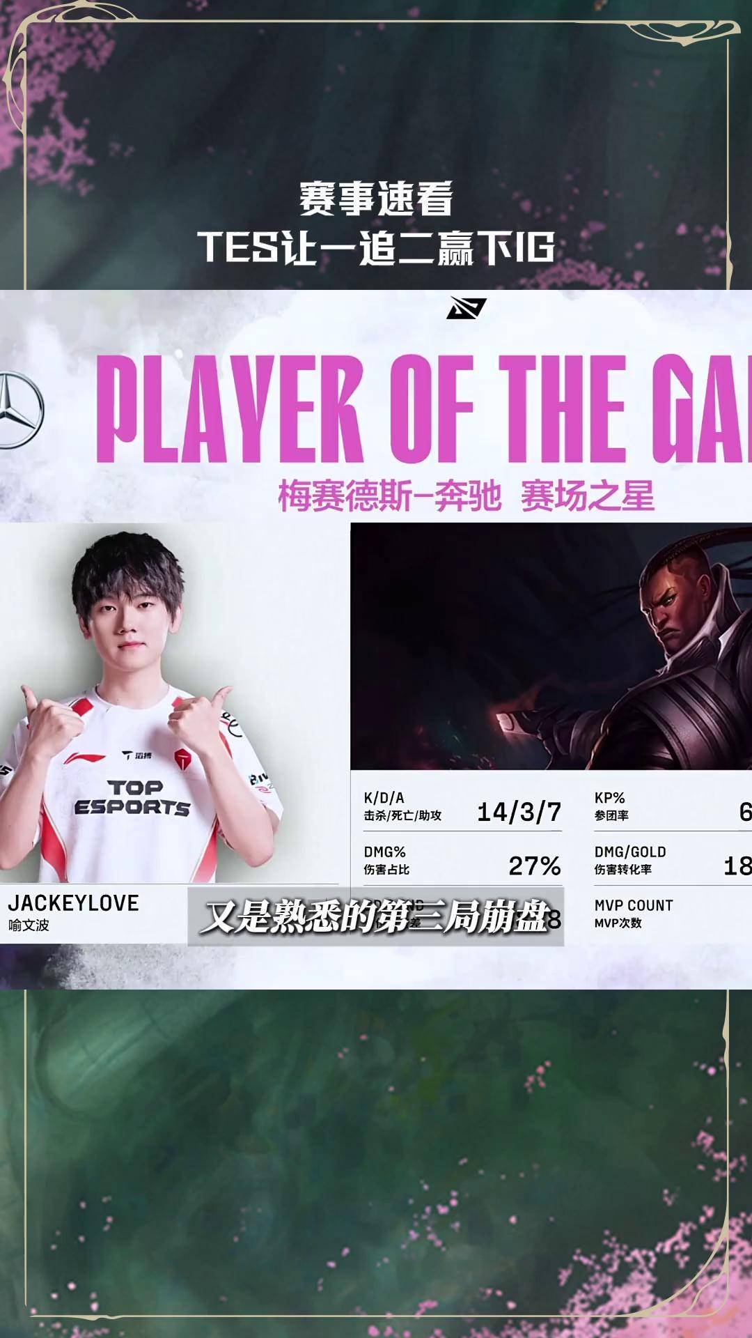 华体会hth-关于TES险胜达拉斯独行侠,哈兰德一己之力扛起全队顶尖较量季后赛,成为赛场最大亮点的信息  第1张 华体会hth-关于TES险胜达拉斯独行侠,哈兰德一己之力扛起全队顶尖较量季后赛,成为赛场最大亮点的信息  第1张